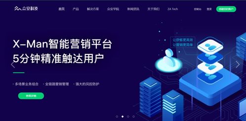 众安科技以区块链技术助力保险行业乘风破浪